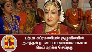 Dr Padma Subramanians Dance Performance impresses everyone  Thanthi TV [upl. by Airdnola]