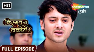 Kismat Ki Lakiron Se  Latest Episode  Abhay Ko Laga Soniya Ki Maut Ka Sadma  EP 370  Drama Show [upl. by Nylyrehc]