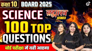 10th Science Top 100 Questions  Complete Science In One Shot  10th Science Board Exam Hindi Medium [upl. by Ozzie]