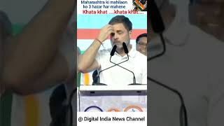 3 hazar Khata khatkhata khatmahilaon ke Bank account main  Rahul Gandhi shorts dinc [upl. by Zysk]