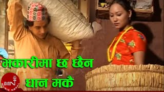 Bhakarima Chha Chhaina Dhan Makai  Ram Thapa Shishir Gita Devi amp Rishi Jamkattel  Nepali Song [upl. by Nosinned]