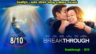 வெளிநாட்டவரை மிரளச் செய்த உண்மை சம்பவம் Mr Tamilan Movies in Tamil Bala [upl. by Nad]