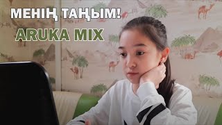 МЕНІҢ ТАҢЫМ 2018  МОЕ УТРО 2018  MY MORNING ROUTINE  ARUKA MIX [upl. by Jojo800]