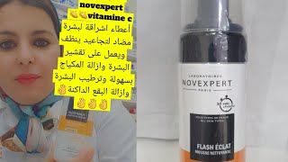 غسول الوجه 👈اشراقة مضاد لتجاعيد وازالة البقع الداكنة وترطيب👈 novexpert vitamine c mousse nettoyante [upl. by Trelu]