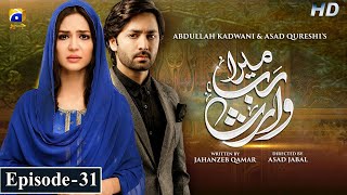 Mera Rab Waris Ep 31  Danish Taimoor  Madiha Imam [upl. by Hailey610]