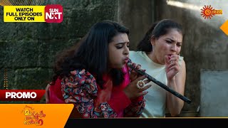 Mangalyam Thanthunanena  Promo  17 Nov 2024  Surya TV Serial [upl. by Echo]