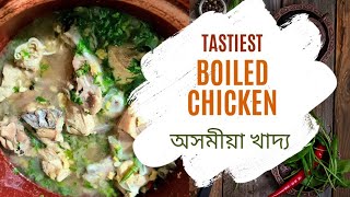 Boiled Chicken Recipe 🔥 Chicken Recipes 👌 Chicken Boil Keneke Bonam 🤔 [upl. by Halford]