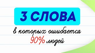 5 СЕКРЕТОВ спряжения глаголов Как определить спряжение любого глагола Русский язык [upl. by Airemahs]