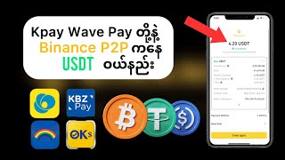 Kbz Pay Wave Pay တို့နဲ့ USDT ဝယ်နည်း ငွေသွင်းနည်း  how to Buy USDT In Binance [upl. by Frannie]