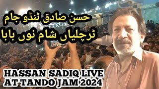 Hassan Sadiq live noha tur chaliyan sham nu baba at TANDO JAM Sindh 5 muharam 2024 [upl. by Nnairak906]