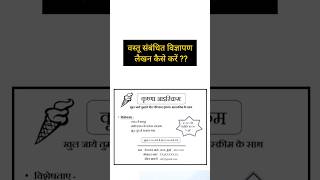 Vigyapan lekhan in hindi class 10 हिंदी विज्ञापन लेखन  Hindi vigyapan format state board  cbse [upl. by Donata485]