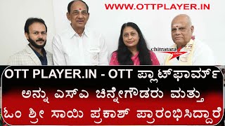 OTT PLAYERIN  OTT Platform Launched By SA Chinne Gowda amp Om Sri Sai Prakash [upl. by Aninaig]