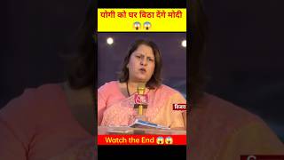 Shupriya shrinet On Yogi 😱shortsvideo shorts debate godimedia ShupriyaShrinet news trending [upl. by Ikilisav]