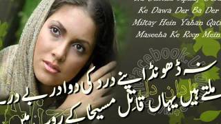 naseebo lal sad song kithe la liya e dil ja ke [upl. by Arolf]