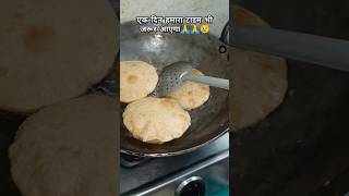 मेहनत करते रहेंगे मेरे दोस्त चाहे व्यूज आए या ना आए😭😢🙏👍 food viralshort [upl. by Nylorahs676]