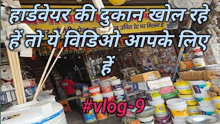 hardware shop businesshardware store hardware business idea vishal goyal [upl. by Animlehliw727]