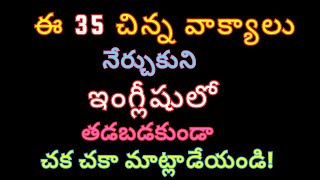 Daily Use Small English Sentences  96  Learn English through Telugu  english [upl. by Massimiliano]