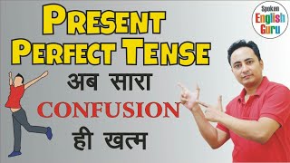 Present Perfect Tense  आसानी से Has  Have का प्रयोग  Has Have  Past Participle Form in English [upl. by Diana]