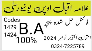 Aiou BA Code 14241429 Solved Guess paper Exam 2024 [upl. by Oiram]