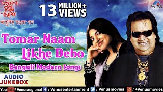 Tomar Naam Likhe Debo  Bappi Lahiri amp Alka Yagnik  Bengali Modern Songs  Audio Jukebox [upl. by Annet855]