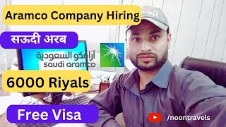 Aramco company jobs in Saudi Arabia interview  Work visa  apply noontravels [upl. by Winonah]