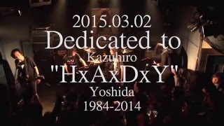 ゆーこときカズ Dedicated to Kazuhiro quotHxAxDxYquot Yoshida Screaming Death 20150302 [upl. by Esten]