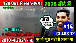 Class 12 Maths Chapter 2 Most Important Question for Board 2025 l Pratilom trikonmitiye falan [upl. by Bohman]