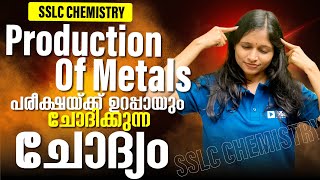 SSLC Chemistry  Production of Metalsലോഹനിർമാണം  ഉറപ്പായും അറിഞ്ഞിരിക്കേണ്ട Question  Exam Winner [upl. by Baird829]