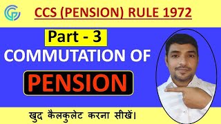 Commutation of Pension and its Calculation CCS Pension Rule 1972 [upl. by Shela186]