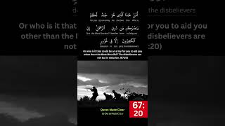 🔴6720 Surah Al Mulk  Which is your army that will help you  Mishary  Quran Made Clear QMC [upl. by Alidis]