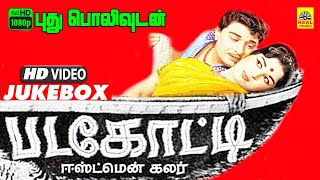 Padagotti Video Jukebox  MGR  Saroja Devi  Viswanathan–Ramamoorthy  FHD  Mgr Super Hit Songs [upl. by Ahsart961]