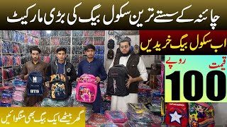 Buy China Fancy School Bag In Just 100Rs  School Wholesale Market In Lahore [upl. by Adriene]