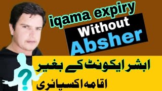 how to check iqama expiry date without absher [upl. by Newkirk722]