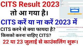 CITS Result 2023  CITS Counseling 2023  CITS करें या ना करें [upl. by Afirahs904]