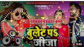 bullet par jija dj song  बुलेट पे जीजा  shilpi raj new bhojpuri song [upl. by Bard]