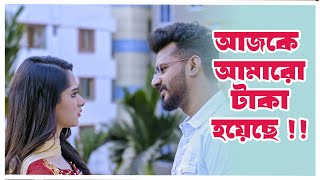 আজকে আমারো টাকা হয়েছে  Musfiq R Farhan  Keya Payel  Sazu Khadem [upl. by Ahtebat]