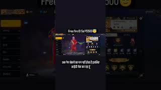 free fire ID sale ₹3500😇freefire jaan gaming [upl. by Elo]