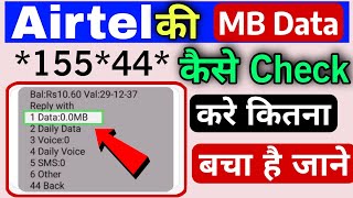 Airtel ki mb kaise check kare  how to check airtel mb data  airtel internet balance check kare [upl. by Acirea]