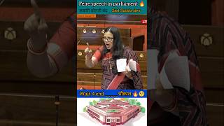 Smt Sulata dev  चिल्लाओ मत 300 unit बिजली फ्री  संसद में हड़कंप shorts news parliament [upl. by Zurciram]