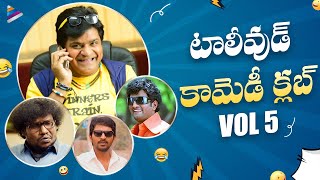 Tollywood Comedy Club  Vol 5  Best Telugu Comedy Scenes  Ali  Brahmanandam  Yogi Babu  TFN [upl. by Addia]