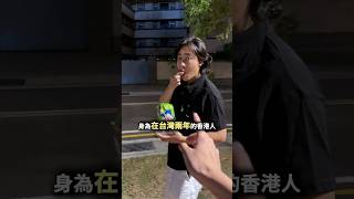 台灣交通，香港人兩年的發現！日常 台灣生活 香港人在台灣 [upl. by Teador]