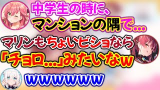 【お漏らし】中学生の時に漏らしたと暴露するみこママ【ホロライブ切り抜き白上フブキ宝鐘マリンさくらみこ】 [upl. by Ailehc825]