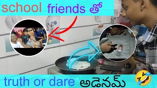 school friends తో truth or dare adinam 🤣🤣🤣full fun 😂💯 [upl. by Ruthann621]