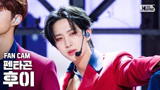 안방1열 직캠4K 펜타곤 후이 데이지 PENTAGON HUI Daisy FanCam│SBS Inkigayo20201018 [upl. by Cranford612]