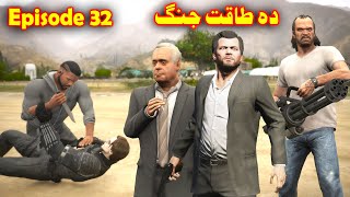 Da Taqat Jang Episode 31  Part 31 Pashto Film Series  Babuji Dubbing [upl. by Lesig]