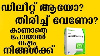 How to Recover DataFiles from a Formatted Hard DiskPen Drive Memory Card Step By Step [upl. by Nnylyaj]