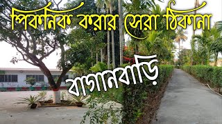 Best Picnic Spot Near Kolkata  Amulyar Bagan Bari  Baidyabati  Hooghly [upl. by Vey]