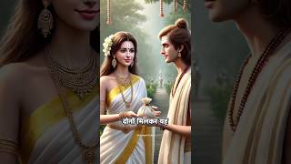 सुदामा का निस्वार्थ बलिदान  श्रापित चने reels shortsvideo short krishna facts shivshaktitales [upl. by Aronoh17]