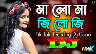 Ma Lo Ma Dj Remix  TikTok  Viral Dj Gan  Eid Picnic Dj Gana  Trance Dj  Bangla Dj Song 2024 [upl. by Clemens]