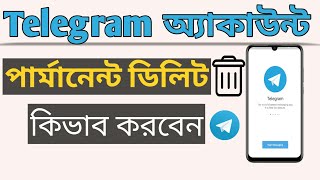 How To Permanently Delete Telegram Account In Bangla  Deactivate telegram account [upl. by Marcus]